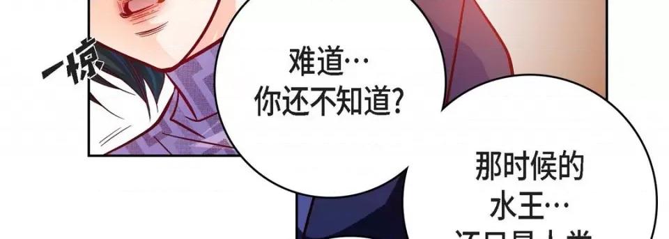 献给心脏 献给心脏-第 86 话 第83页