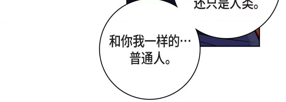 献给心脏 献给心脏-第 86 话 第84页