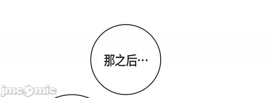 献给心脏 献给心脏-第 86 话 第85页