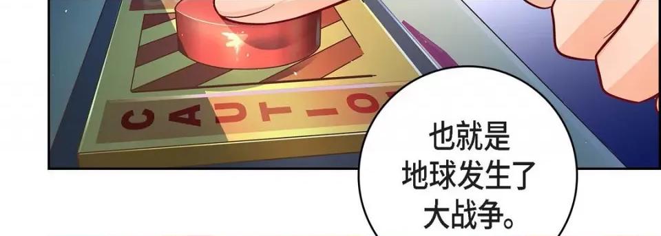 献给心脏 献给心脏-第 86 话 第87页