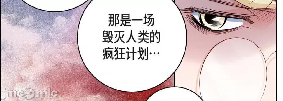 献给心脏 献给心脏-第 86 话 第90页