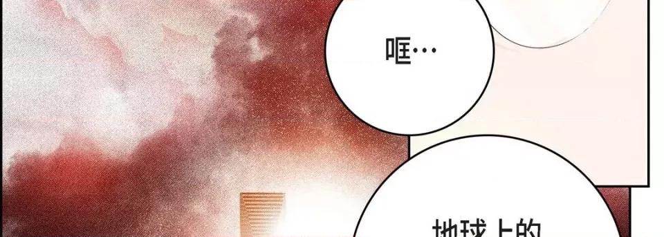 献给心脏 献给心脏-第 86 话 第91页