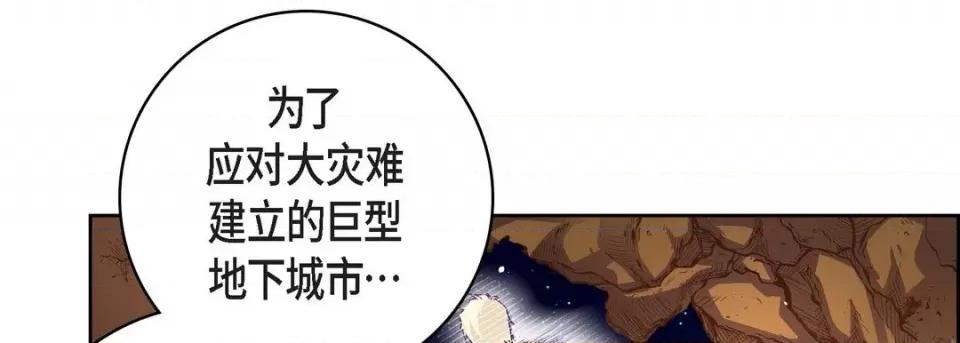 献给心脏 献给心脏-第 86 话 第93页