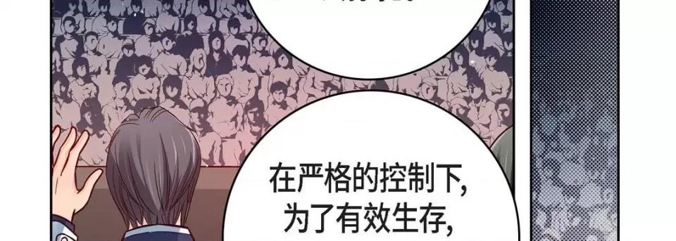 献给心脏 献给心脏-第 86 话 第98页