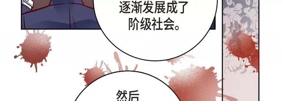 献给心脏 献给心脏-第 86 话 第99页