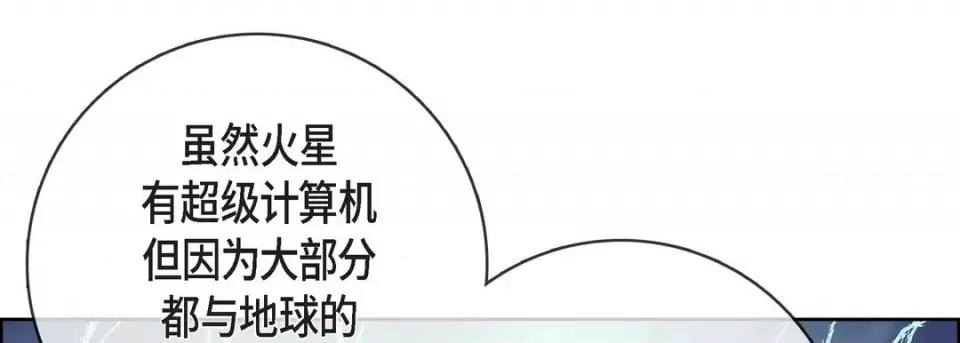 献给心脏 献给心脏-第 86 话 第101页