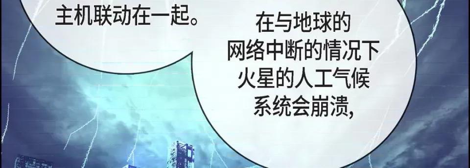 献给心脏 献给心脏-第 86 话 第102页