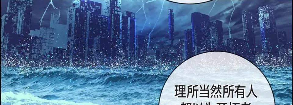 献给心脏 献给心脏-第 86 话 第103页
