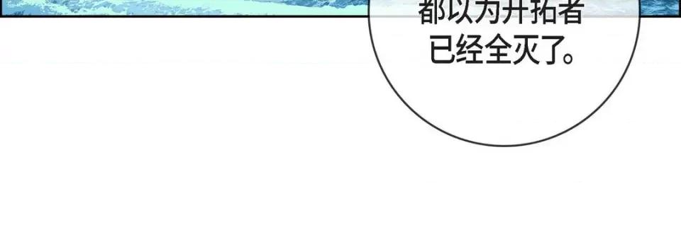 献给心脏 献给心脏-第 86 话 第104页