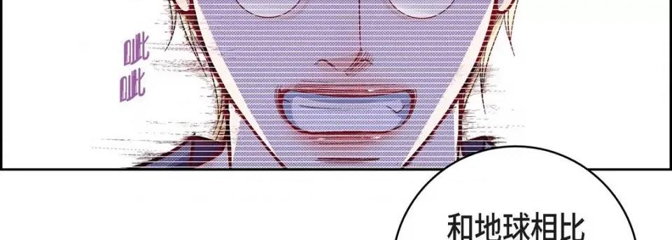 献给心脏 献给心脏-第 86 话 第107页