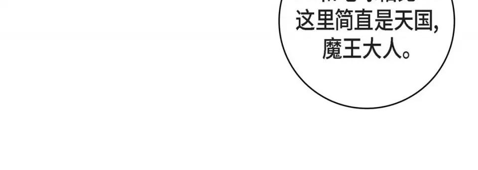 献给心脏 献给心脏-第 86 话 第108页