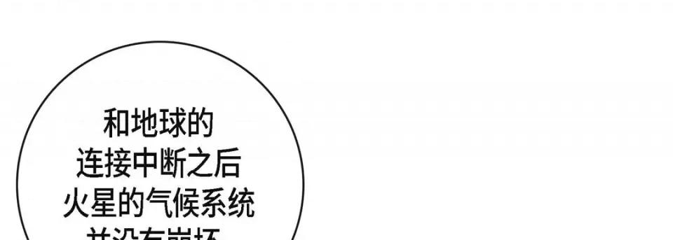 献给心脏 献给心脏-第 86 话 第109页