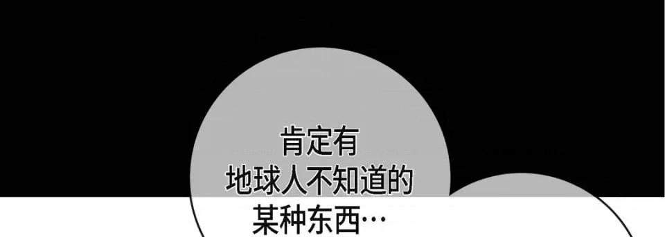 献给心脏 献给心脏-第 86 话 第111页