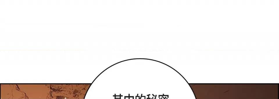 献给心脏 献给心脏-第 86 话 第113页