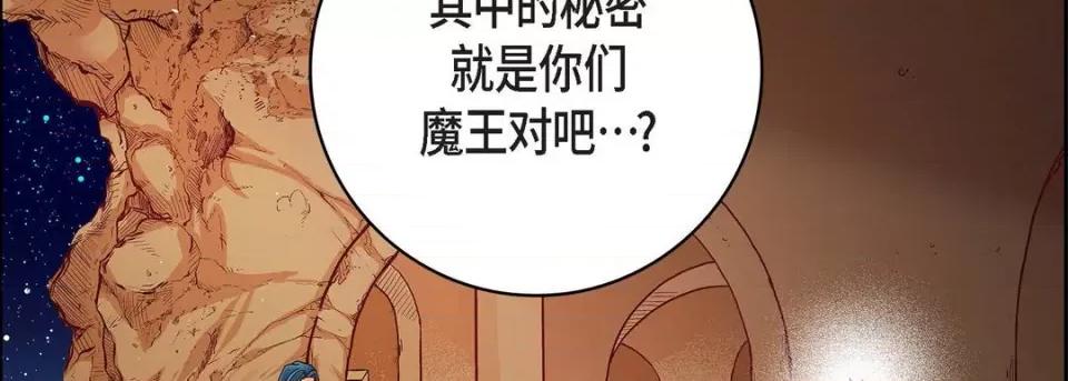 献给心脏 献给心脏-第 86 话 第114页
