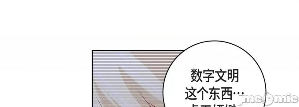 献给心脏 献给心脏-第 86 话 第125页
