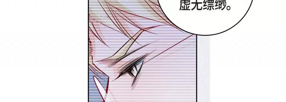 献给心脏 献给心脏-第 86 话 第126页
