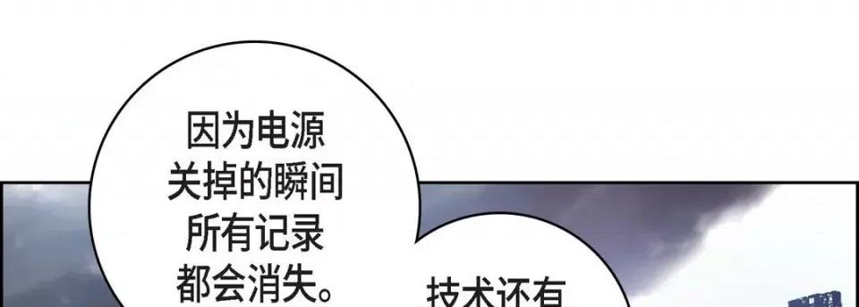 献给心脏 献给心脏-第 86 话 第129页