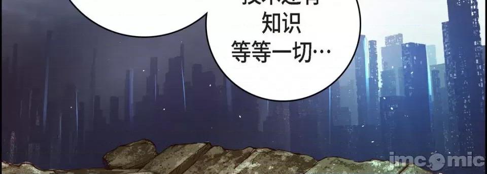 献给心脏 献给心脏-第 86 话 第130页