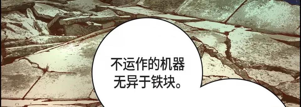 献给心脏 献给心脏-第 86 话 第131页