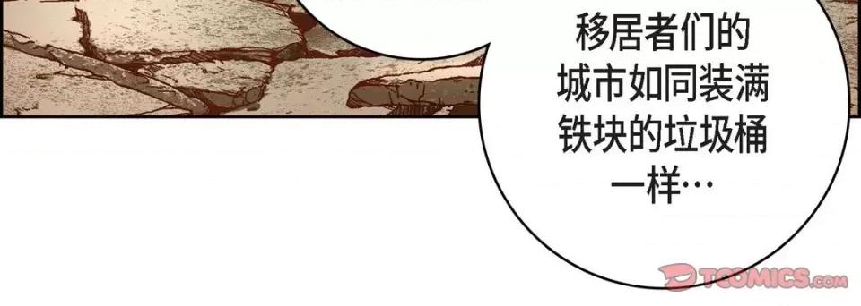 献给心脏 献给心脏-第 86 话 第132页