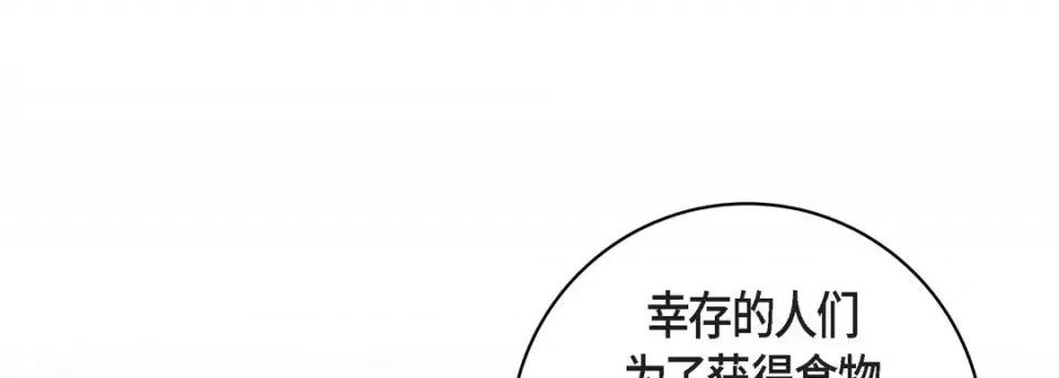 献给心脏 献给心脏-第 86 话 第133页