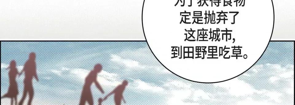 献给心脏 献给心脏-第 86 话 第134页