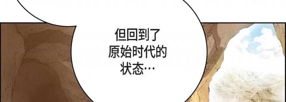 献给心脏 献给心脏-第 86 话 第138页