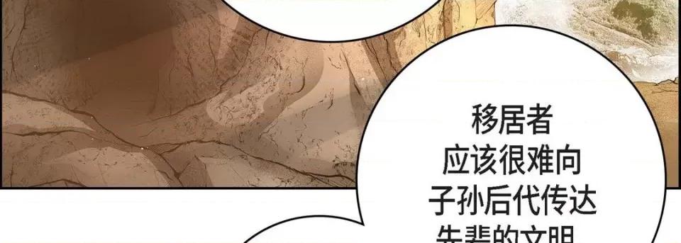 献给心脏 献给心脏-第 86 话 第139页