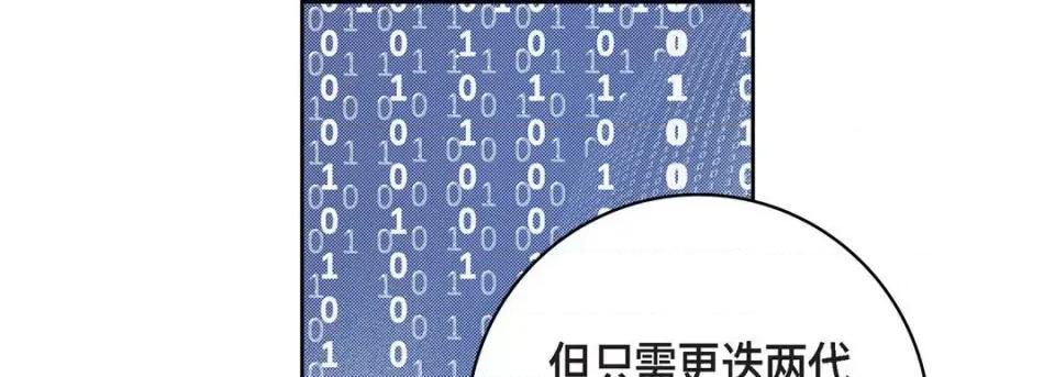 献给心脏 献给心脏-第 86 话 第141页