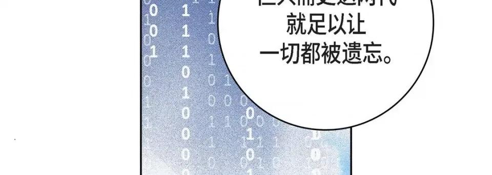 献给心脏 献给心脏-第 86 话 第142页