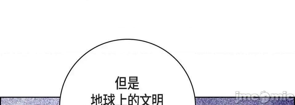 献给心脏 献给心脏-第 86 话 第145页