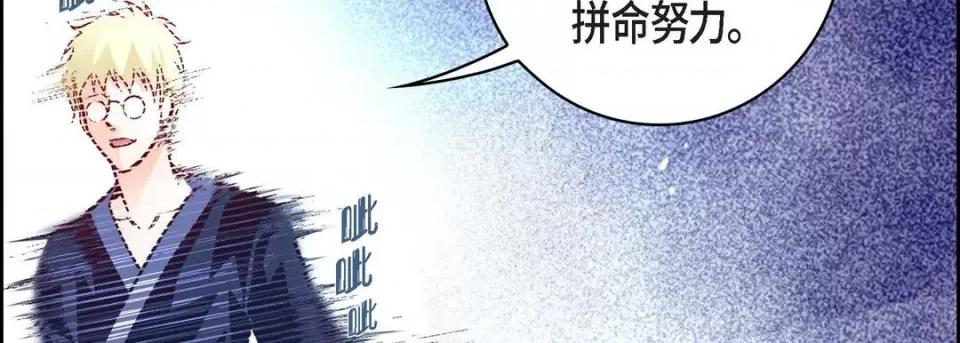 献给心脏 献给心脏-第 86 话 第147页