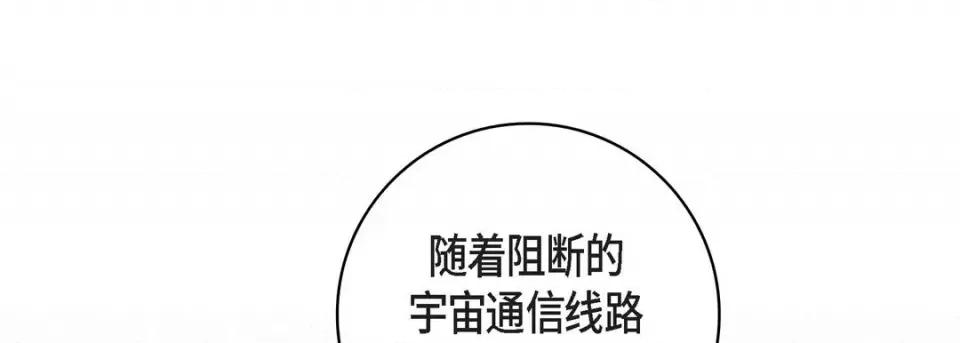 献给心脏 献给心脏-第 86 话 第149页