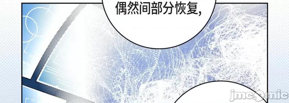 献给心脏 献给心脏-第 86 话 第150页