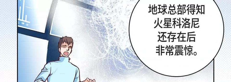 献给心脏 献给心脏-第 86 话 第151页
