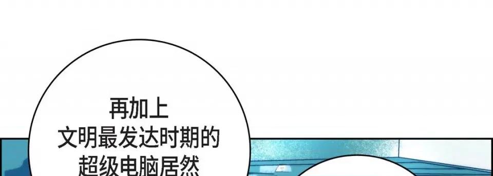 献给心脏 献给心脏-第 86 话 第153页