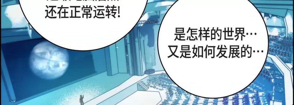 献给心脏 献给心脏-第 86 话 第154页