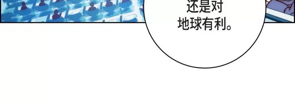 献给心脏 献给心脏-第 86 话 第156页