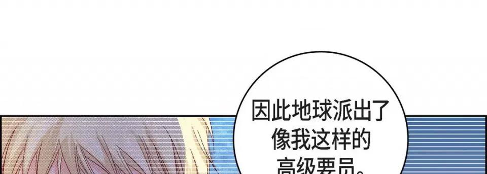 献给心脏 献给心脏-第 86 话 第157页