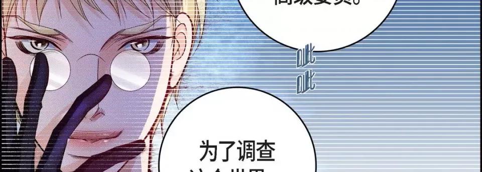 献给心脏 献给心脏-第 86 话 第158页