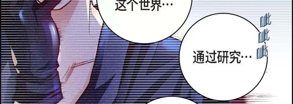 献给心脏 献给心脏-第 86 话 第159页