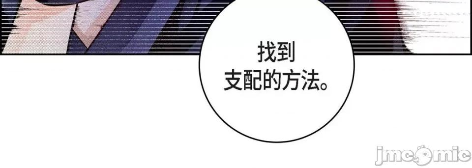 献给心脏 献给心脏-第 86 话 第160页