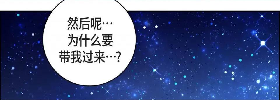 献给心脏 献给心脏-第 86 话 第162页