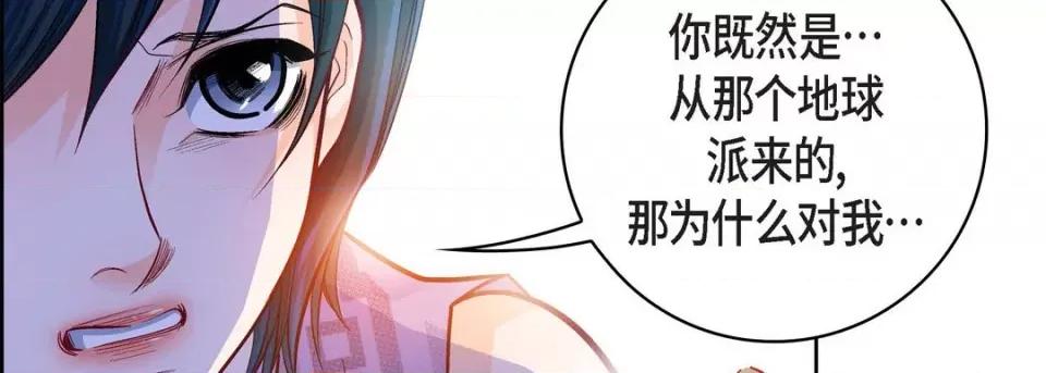 献给心脏 献给心脏-第 86 话 第167页