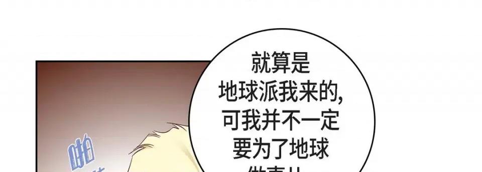 献给心脏 献给心脏-第 86 话 第169页