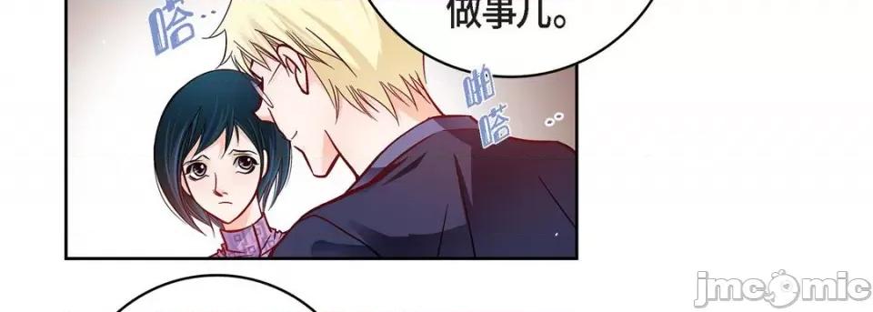 献给心脏 献给心脏-第 86 话 第170页