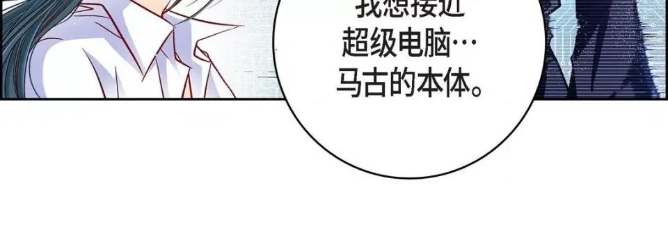 献给心脏 献给心脏-第 86 话 第176页