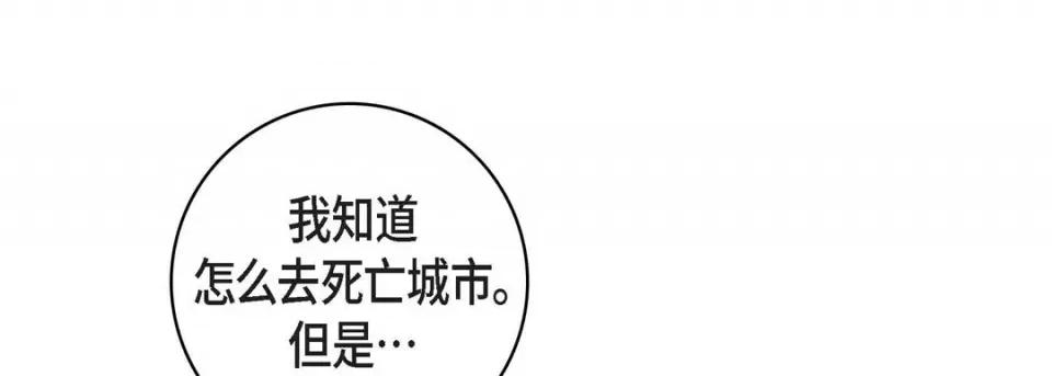 献给心脏 献给心脏-第 86 话 第177页