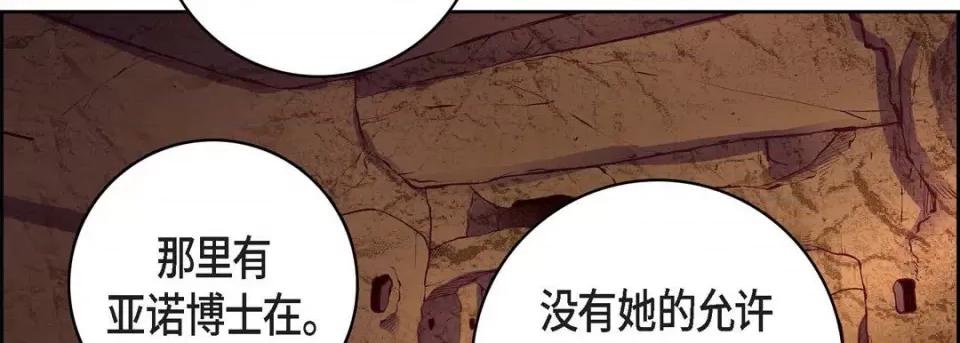 献给心脏 献给心脏-第 86 话 第178页